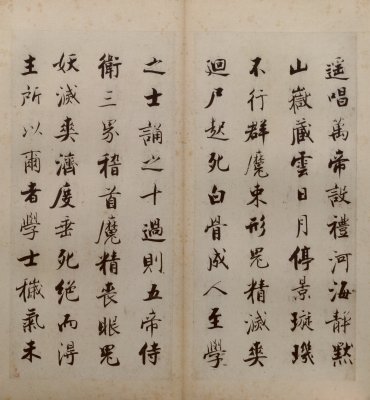 图片[14]-Zhang Jizhi’s regular script Duren Classic-China Archive